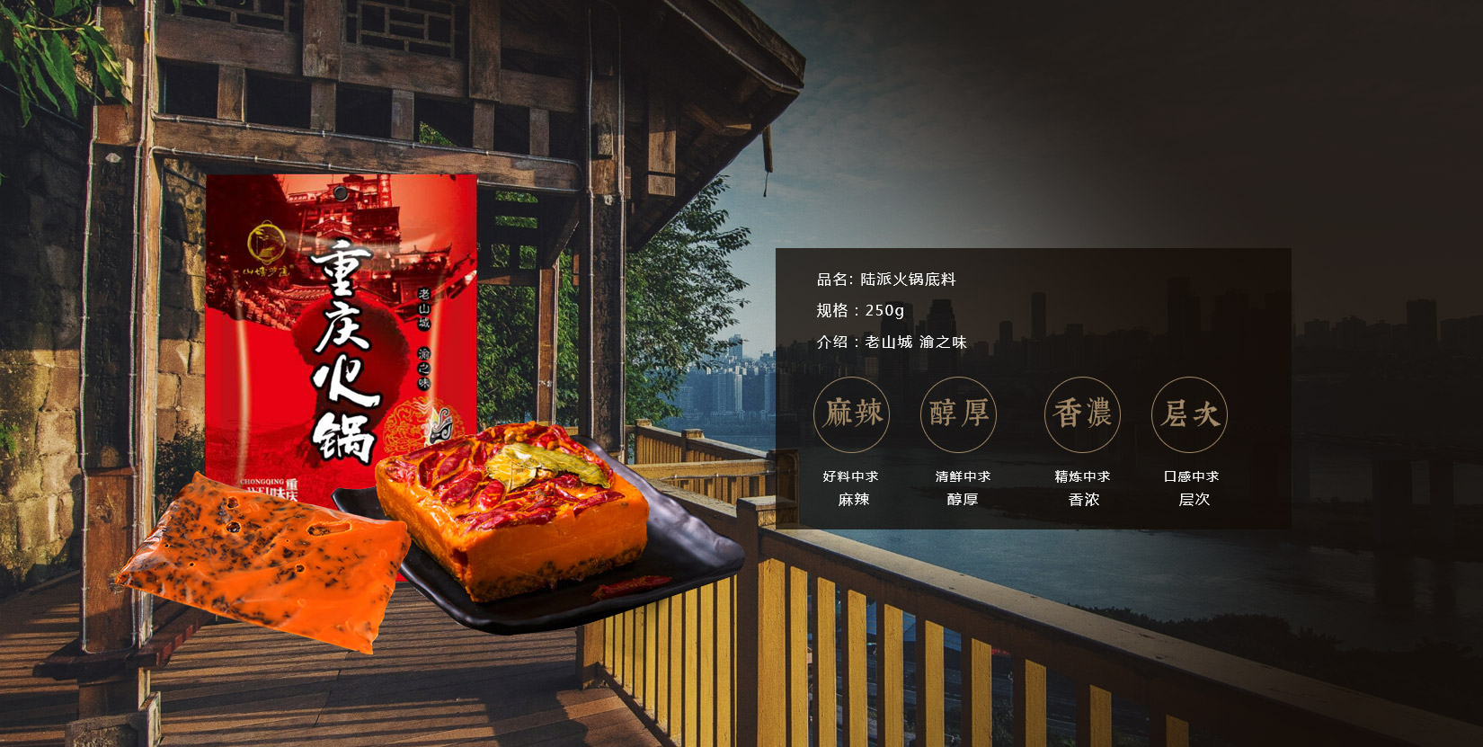 購買(mǎi)重慶火鍋底料時(shí)需要注意的幾點(diǎn)