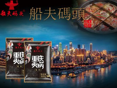 火鍋底料廠(chǎng)家