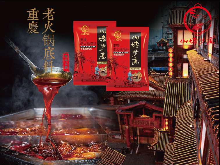 火鍋底料廠(chǎng)家